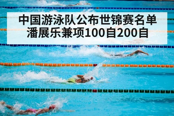 swimming competition pool