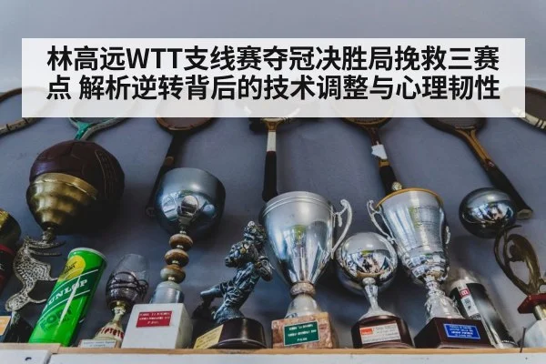 table tennis trophy